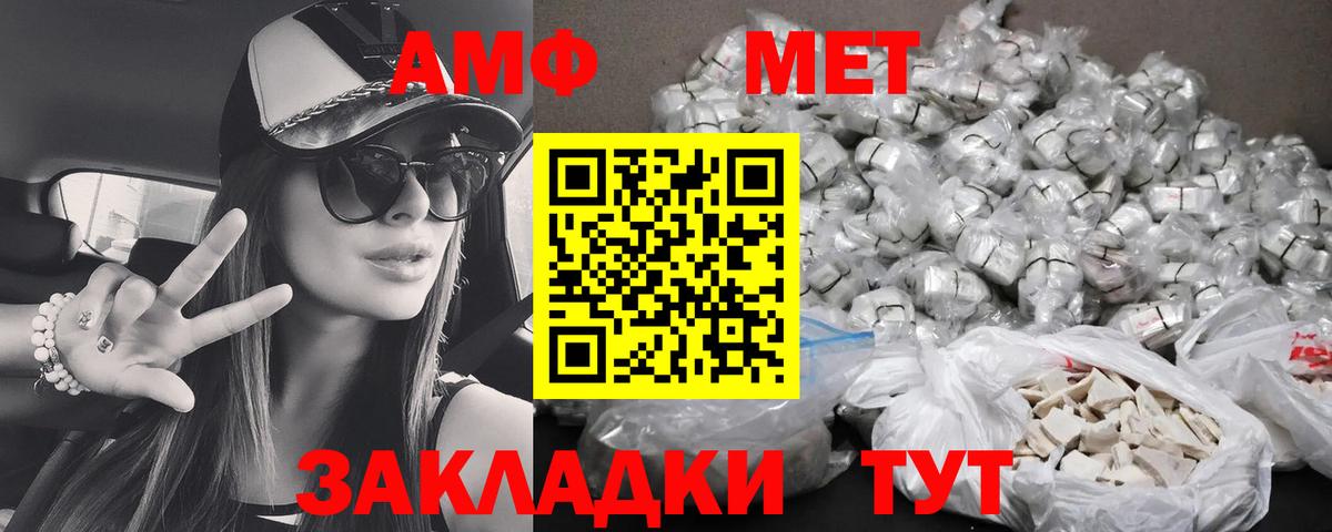 Котельники  АМФ  Вход с VPN  Амфетамин 98% 