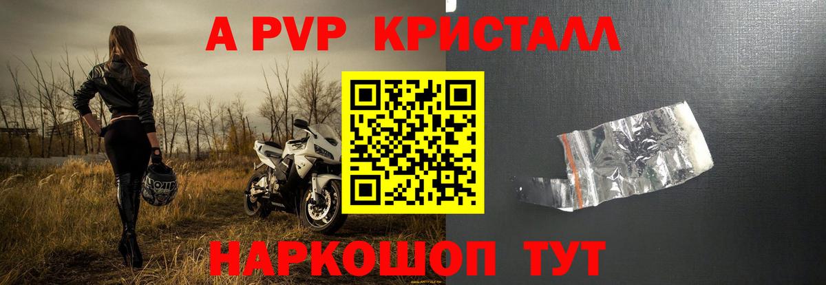 Alpha PVP VHQ  APVP СК  Вход с VPN  Котельники 