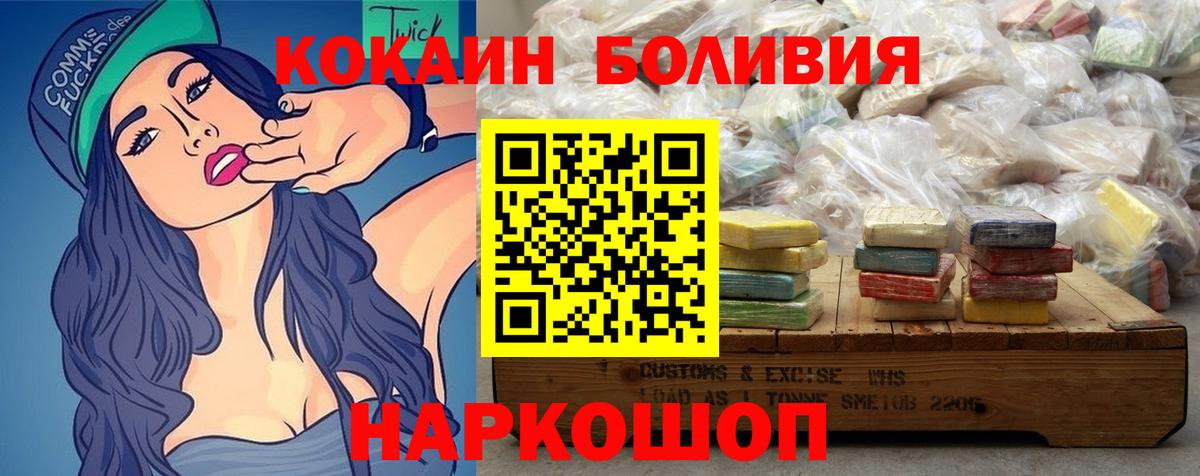 Cocaine FishScale Котельники