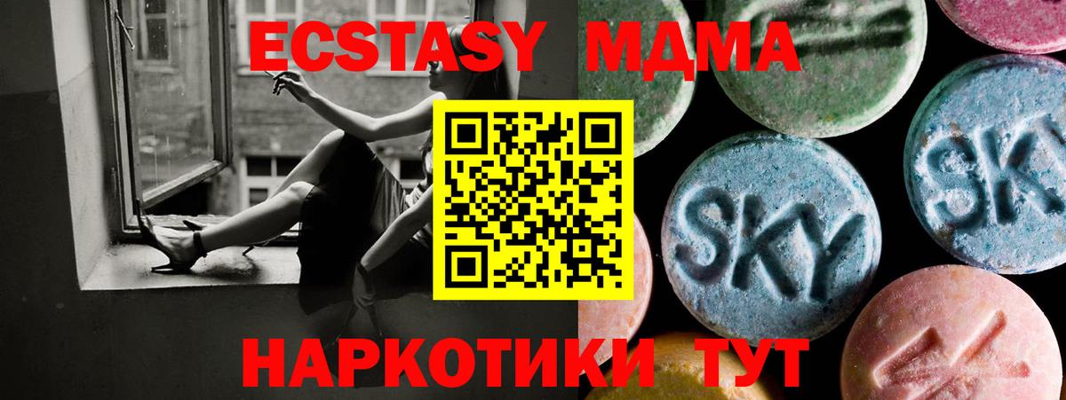 Ecstasy 280мг  Вход с VPN  Экстази 300 mg  Котельники 