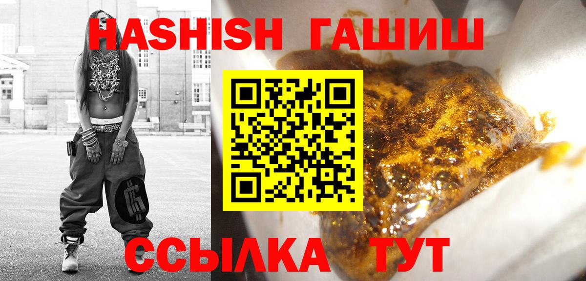 Гашиш убойный  Гашиш убойный  Котельники  Вход с VPN 