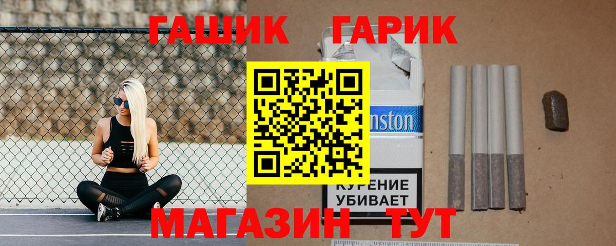 Гашиш хэш Котельники