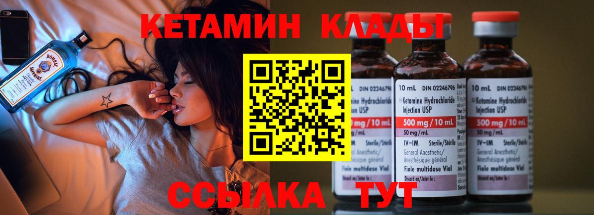 КЕТАМИН VHQ  Кетамин ketamine  МЕГА вход  Котельники  Вход с VPN 