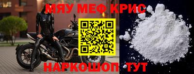 мефедрон мука Кинель
