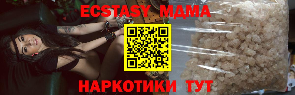 Котельники  МДМА crystal  Вход с VPN 