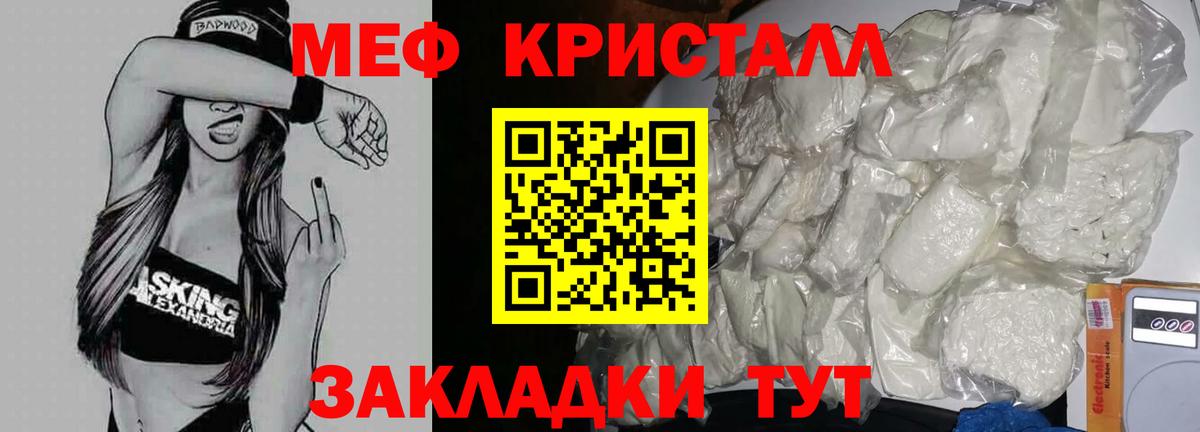 МЕФ мука Котельники