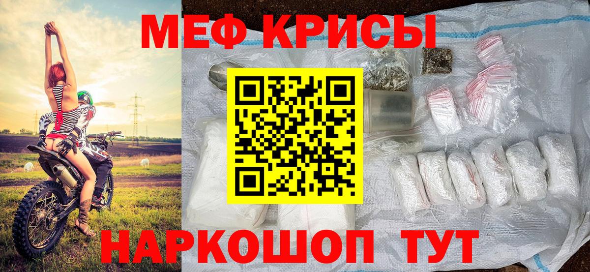Котельники  МЯУ-МЯУ  Вход с VPN  МЯУ-МЯУ  Меф кристаллы 