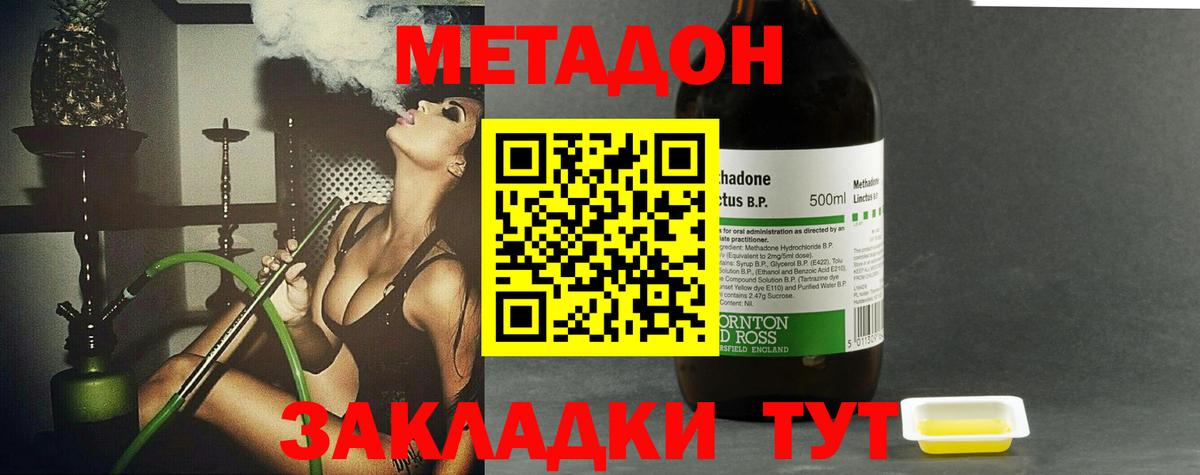 Котельники  МЕТАДОН кристалл  Вход с VPN  kraken онион  Метадон мёд 