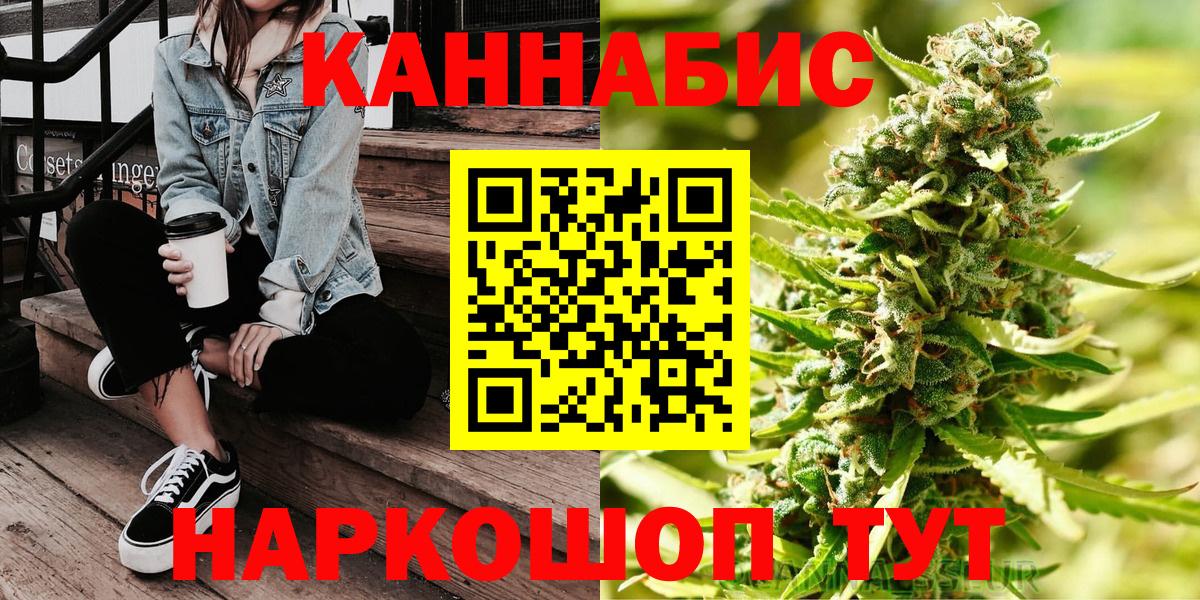 Канабис Bruce Banner Котельники